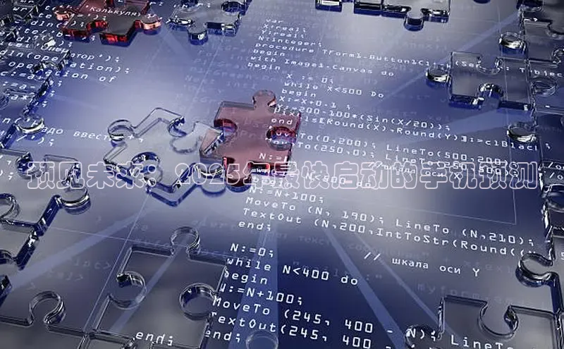 预见未来：2025年最快启动的手机预测